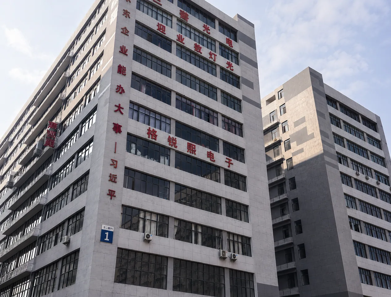Gerixi manufacturing building in Foshan